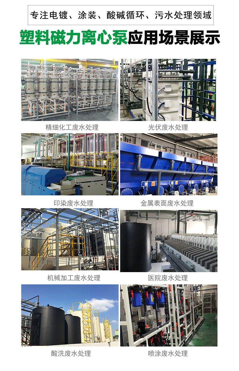 塑料磁力離心泵 塑料磁力離心泵