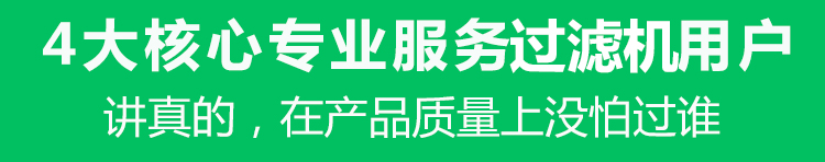 小型電鍍過濾機(jī) 小型電鍍過濾機(jī)