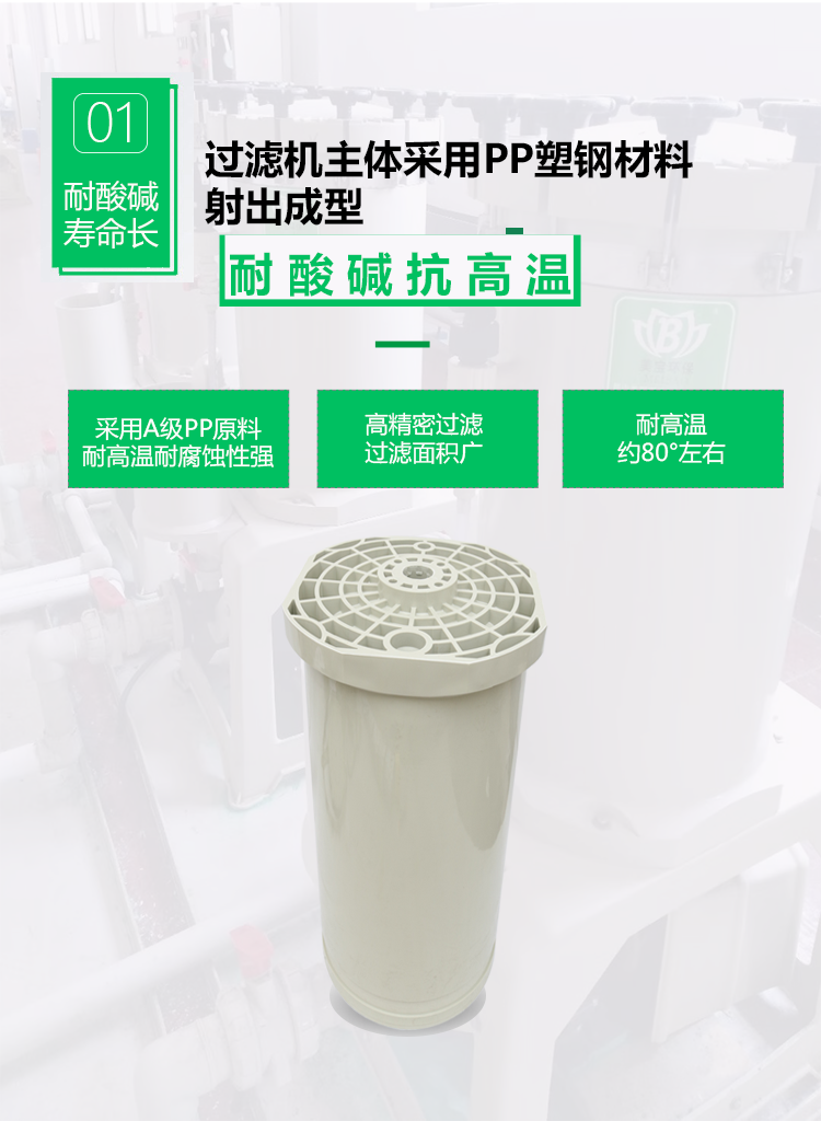 小型電鍍過濾機(jī) 小型電鍍過濾機(jī)