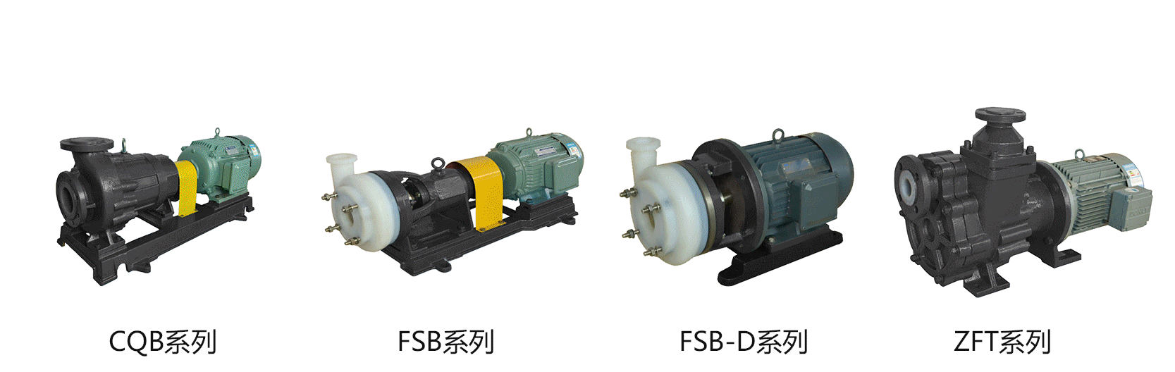 耐酸堿泵 耐酸堿泵