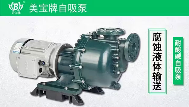 耐酸堿廢水化工泵如何選型？
