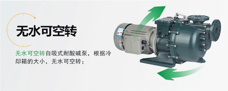 可空轉(zhuǎn)自吸泵MK系列 可空轉(zhuǎn)自吸泵MK系列