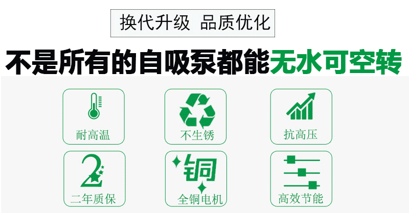 可空轉(zhuǎn)自吸泵MK系列 可空轉(zhuǎn)自吸泵MK系列