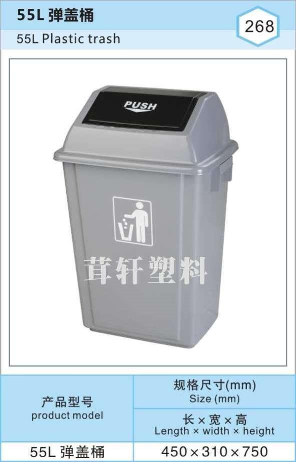 55L彈蓋桶，太倉(cāng)昆山塑料垃圾桶