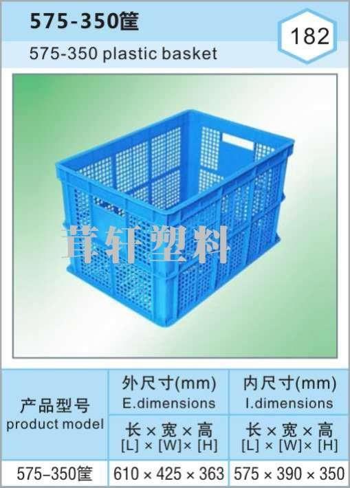 575-350筐，無(wú)錫宜興塑料周轉(zhuǎn)筐